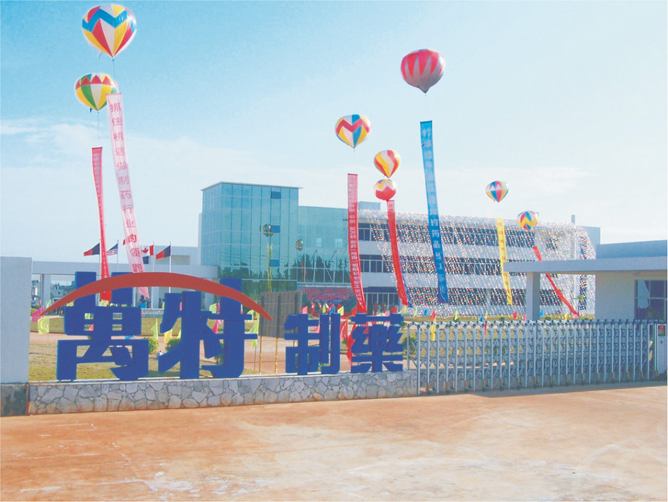 ?？谌f(wàn)特制藥廠房工程.jpg