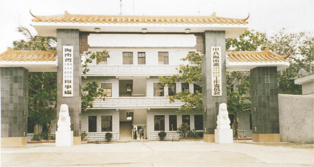 永興島（中沙、西沙、南沙辦公樓工程）.jpg